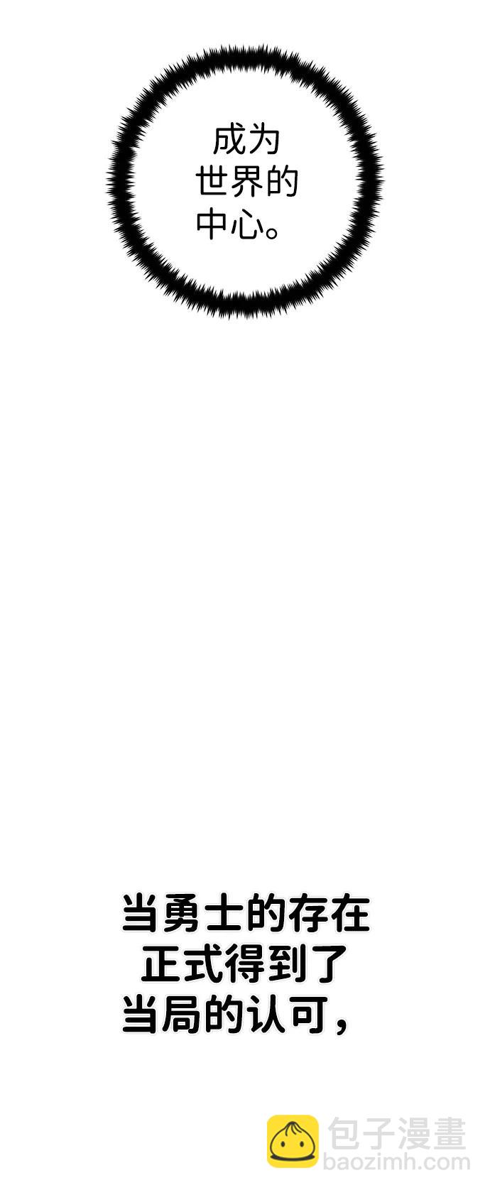 毀滅勇士 - [第86話] 陳有成（2）(2/3) - 6