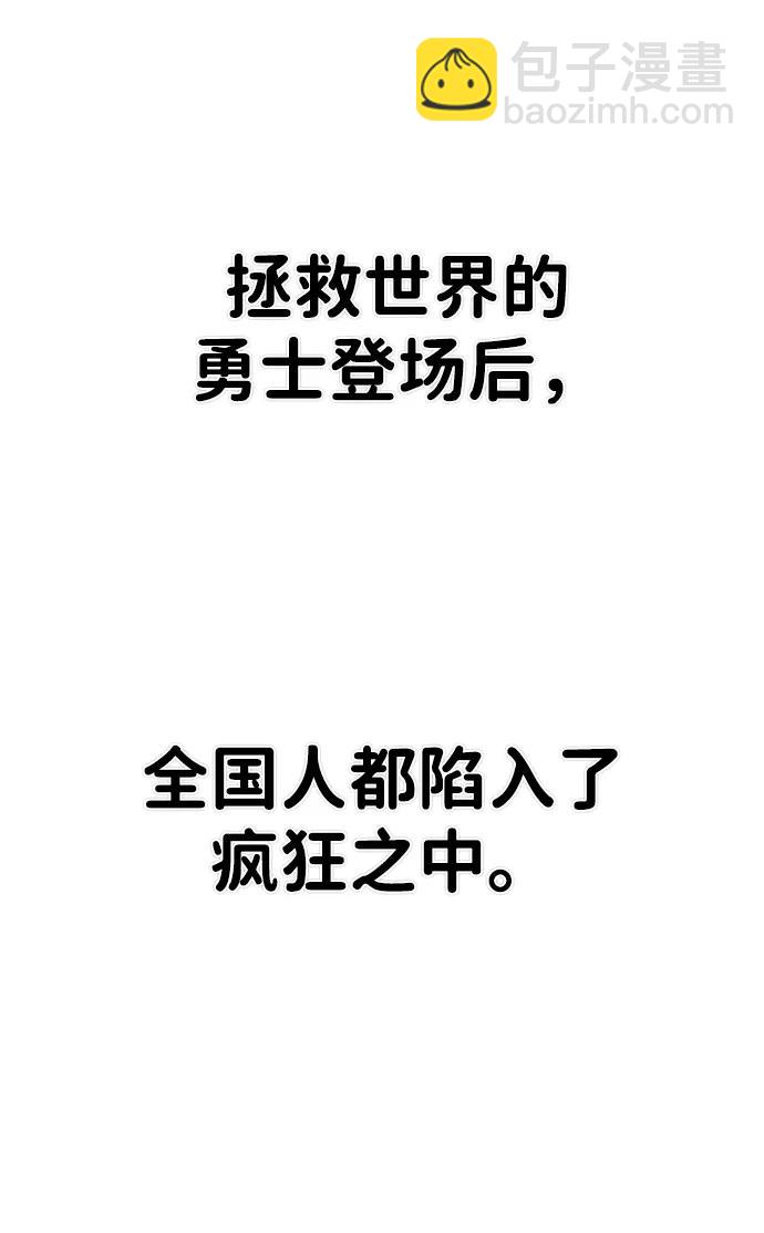 毀滅勇士 - [第86話] 陳有成（2）(2/3) - 8