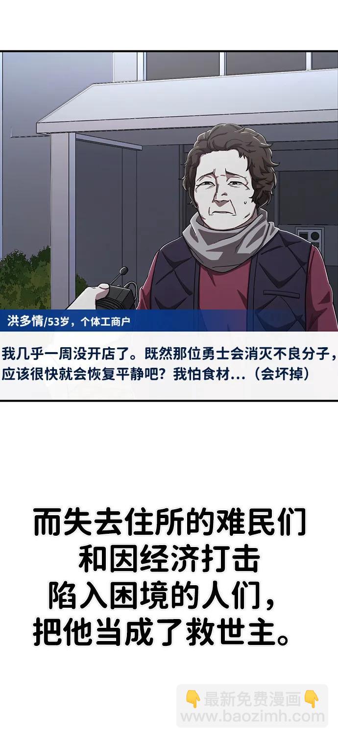 毀滅勇士 - [第86話] 陳有成（2）(2/3) - 2