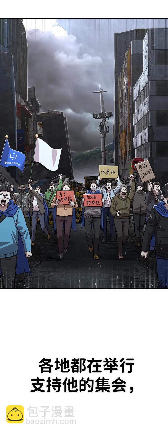 毀滅勇士 - [第86話] 陳有成（2）(2/3) - 3