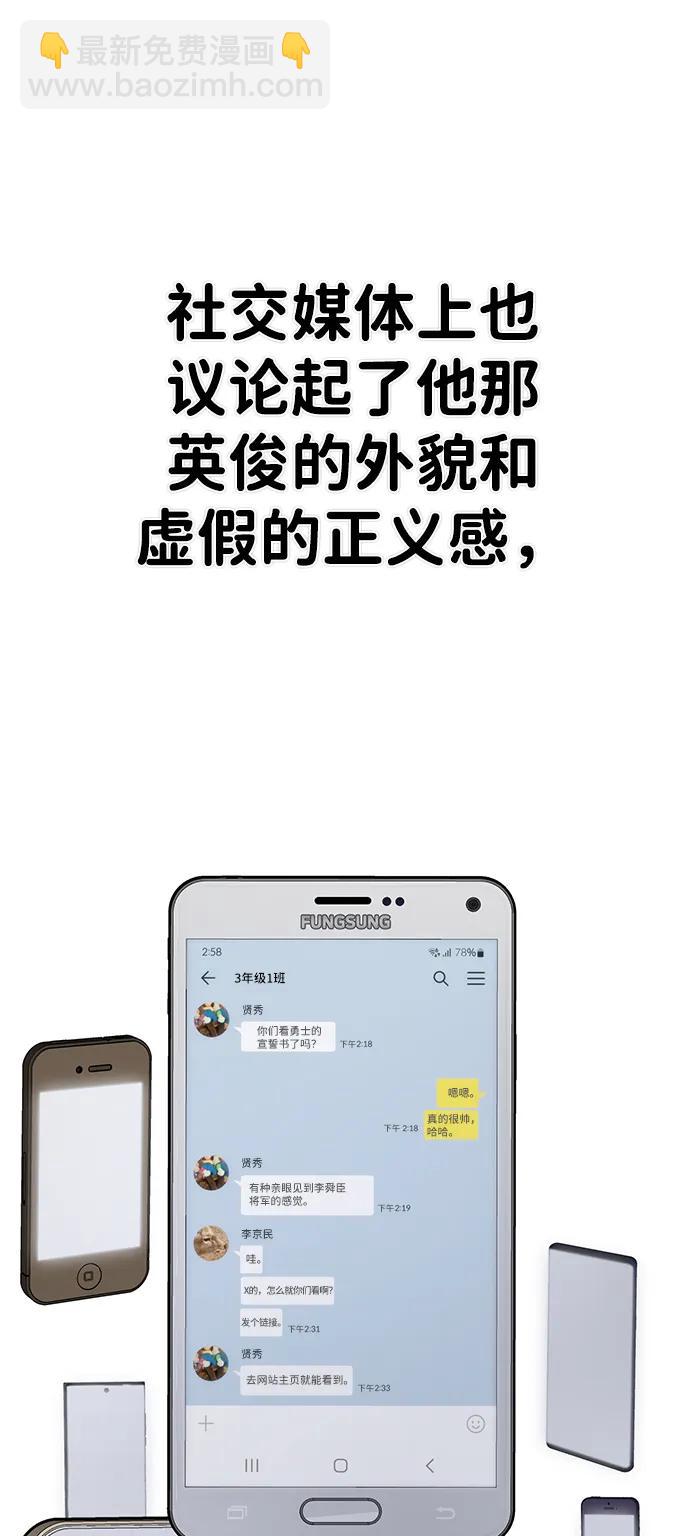 毀滅勇士 - [第86話] 陳有成（2）(2/3) - 5