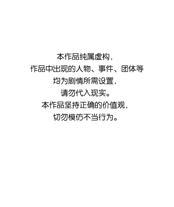 毀滅勇士 - [第10話] 崔正宇（1）(1/4) - 1