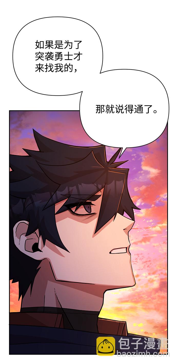 毀滅勇士 - [第10話] 崔正宇（1）(3/4) - 5