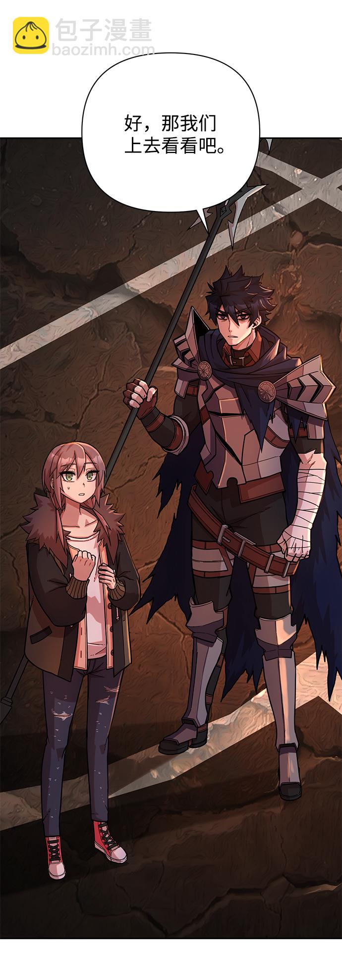 毀滅勇士 - [第10話] 崔正宇（1）(3/4) - 6