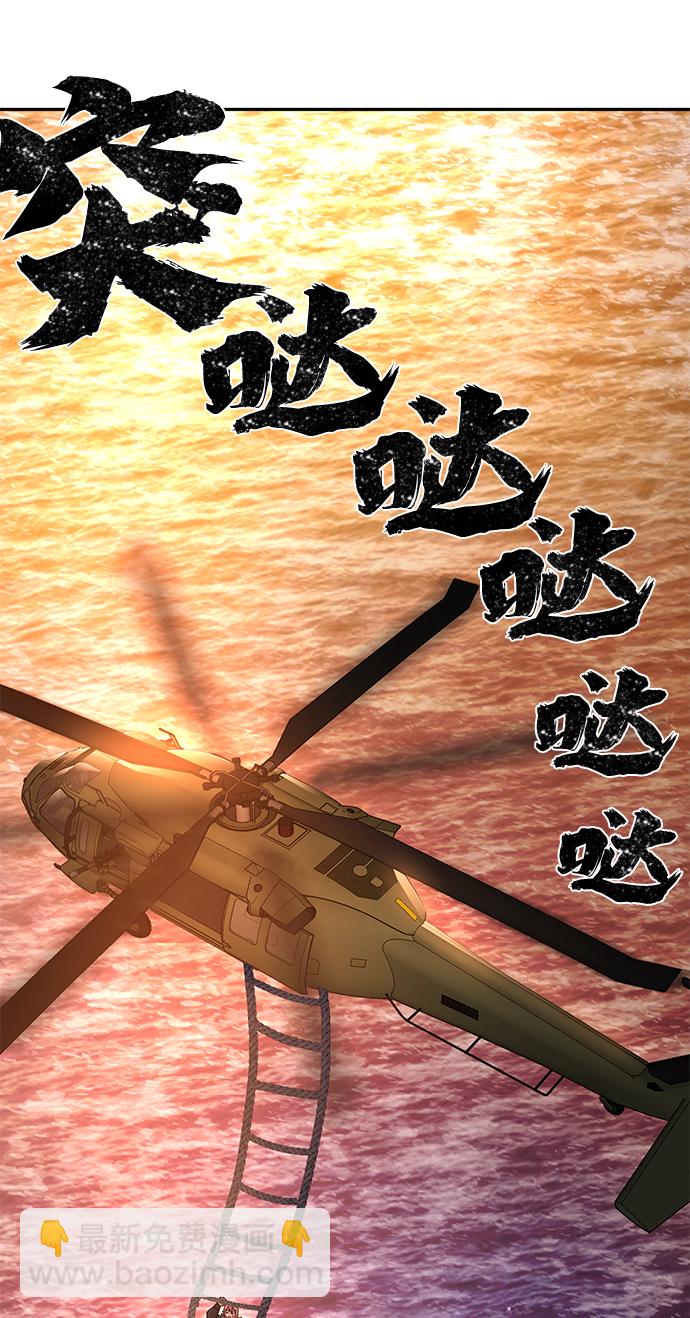 毀滅勇士 - [第10話] 崔正宇（1）(3/4) - 8