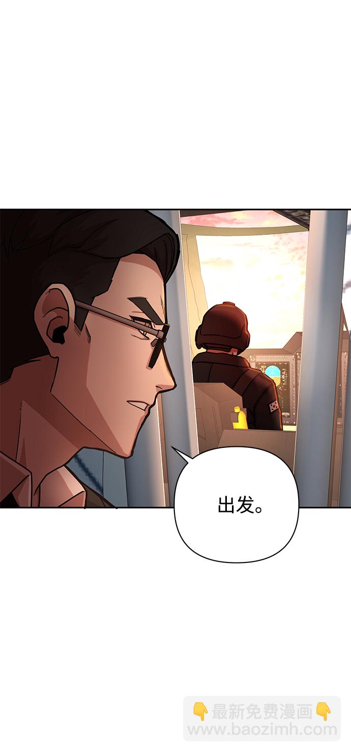 毀滅勇士 - [第10話] 崔正宇（1）(3/4) - 6