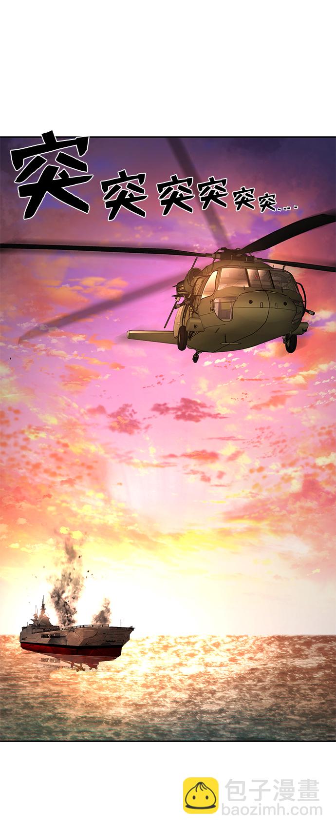 毀滅勇士 - [第10話] 崔正宇（1）(3/4) - 8