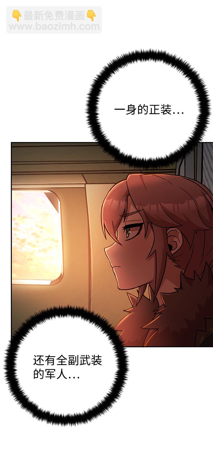 毀滅勇士 - [第10話] 崔正宇（1）(3/4) - 2