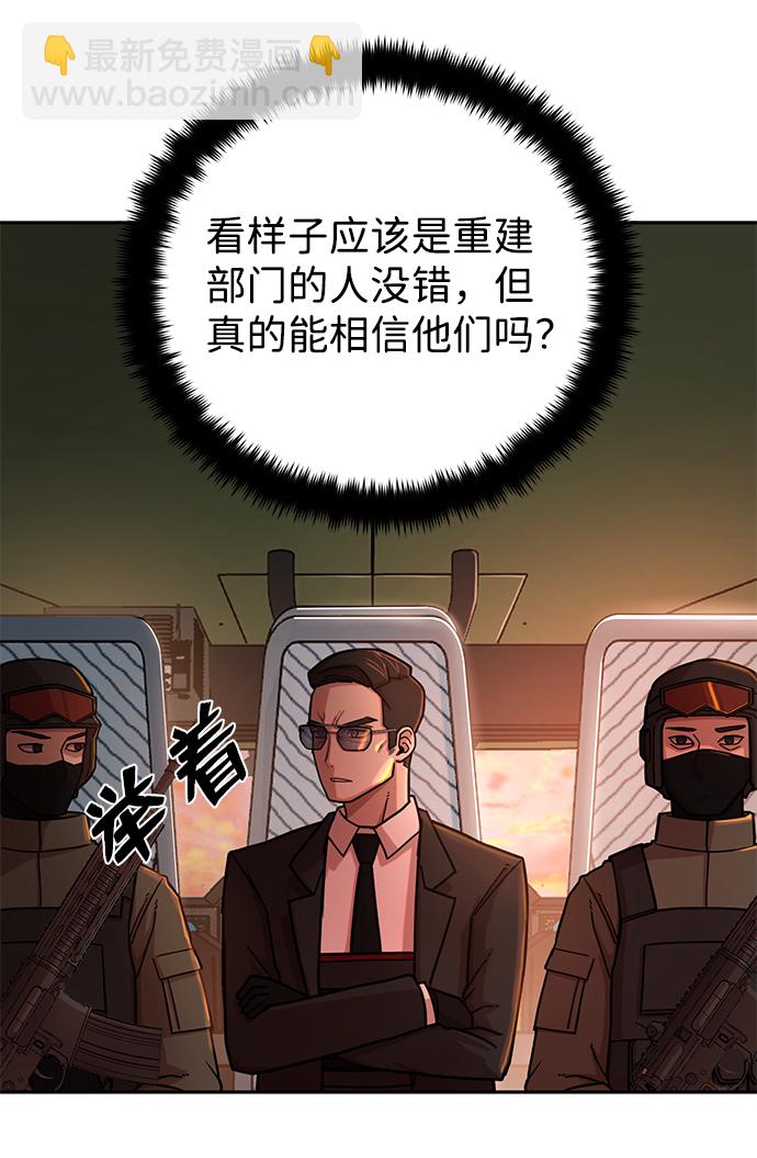 毀滅勇士 - [第10話] 崔正宇（1）(3/4) - 3