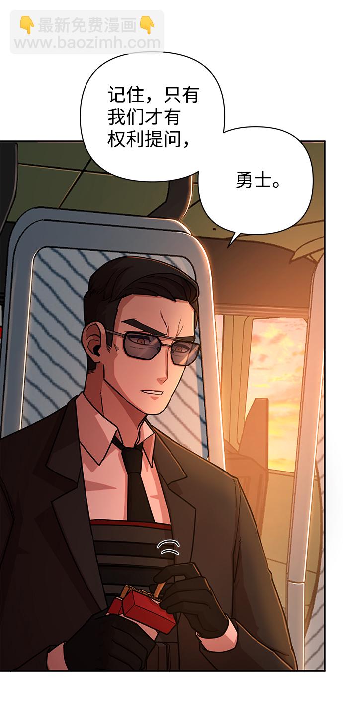 毀滅勇士 - [第10話] 崔正宇（1）(3/4) - 6