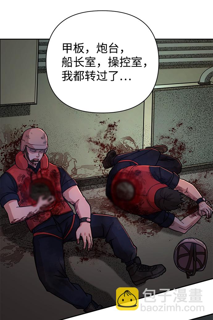 毀滅勇士 - [第10話] 崔正宇（1）(1/4) - 4