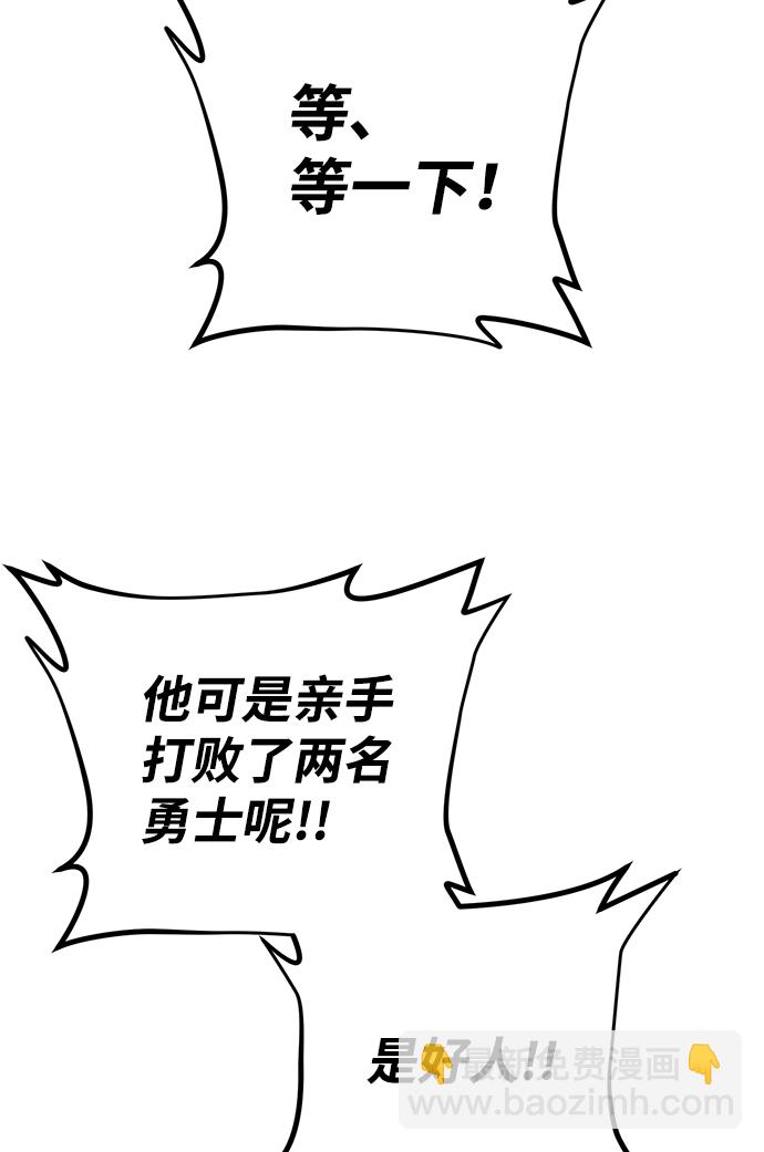 毀滅勇士 - [第10話] 崔正宇（1）(3/4) - 2