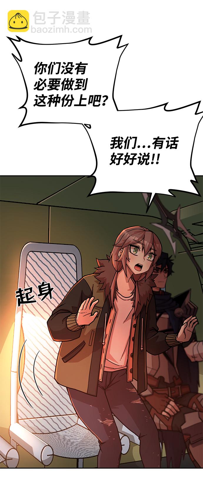 毀滅勇士 - [第10話] 崔正宇（1）(3/4) - 4