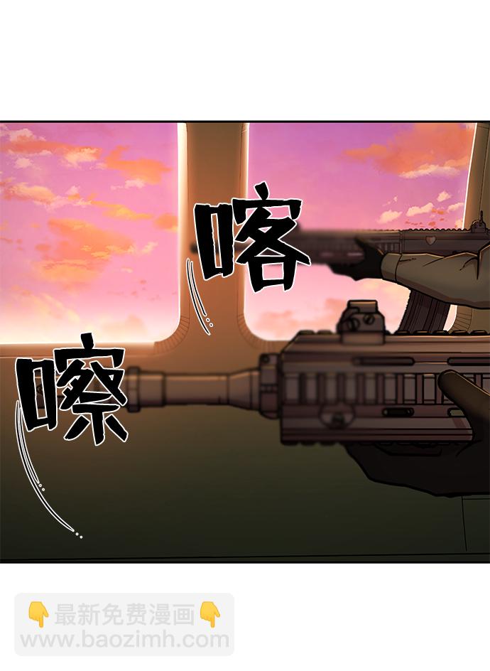 毀滅勇士 - [第10話] 崔正宇（1）(3/4) - 5