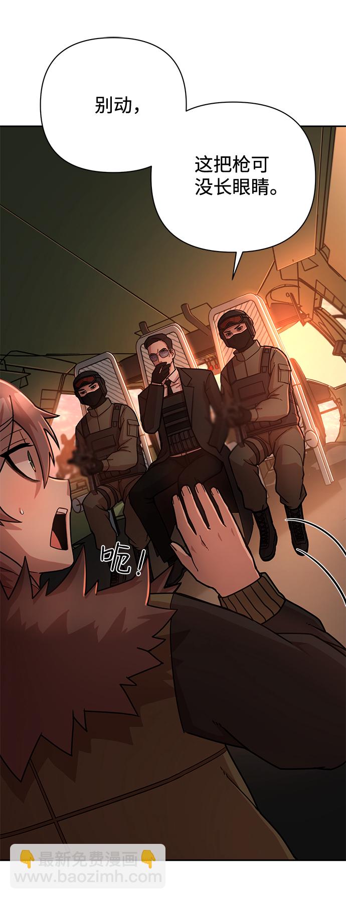 毀滅勇士 - [第10話] 崔正宇（1）(3/4) - 6