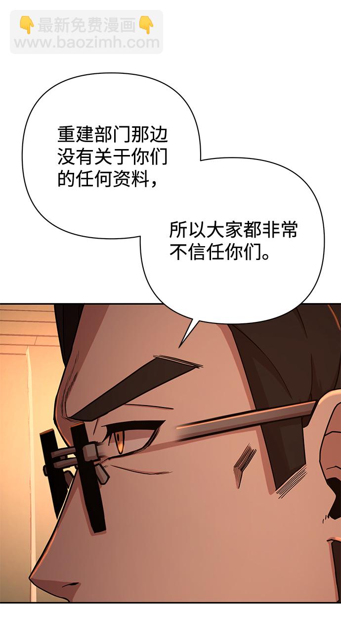 毀滅勇士 - [第10話] 崔正宇（1）(3/4) - 8