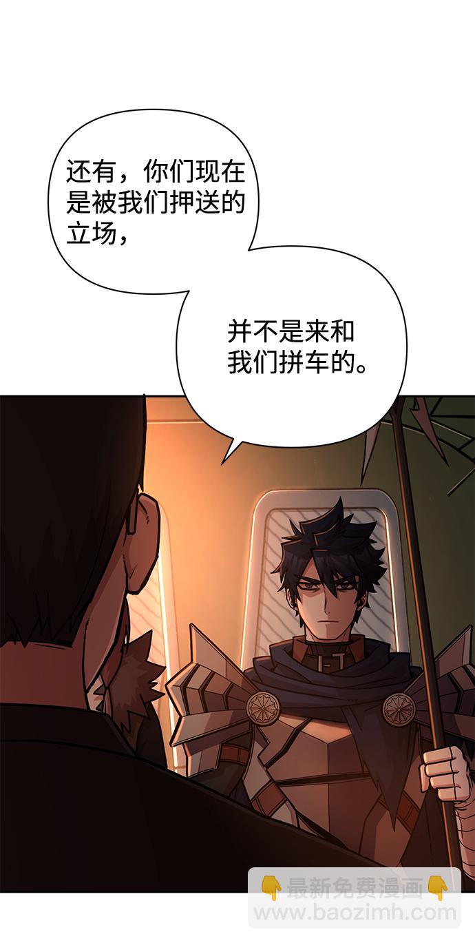 毀滅勇士 - [第10話] 崔正宇（1）(3/4) - 1