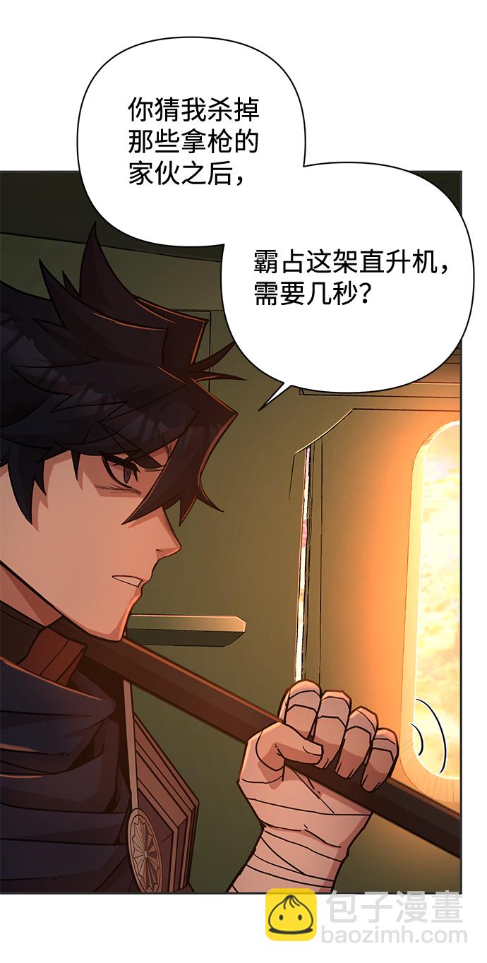 毀滅勇士 - [第10話] 崔正宇（1）(3/4) - 2