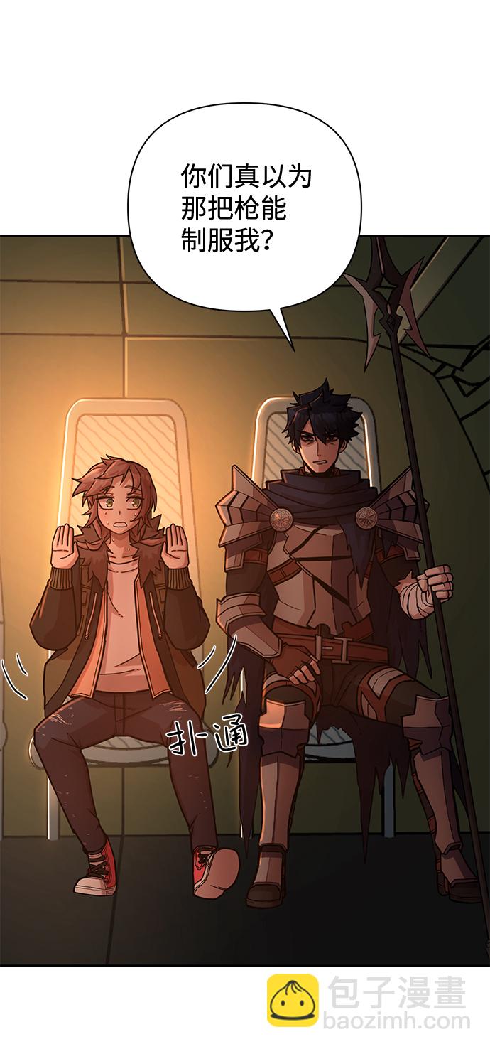 毀滅勇士 - [第10話] 崔正宇（1）(3/4) - 3