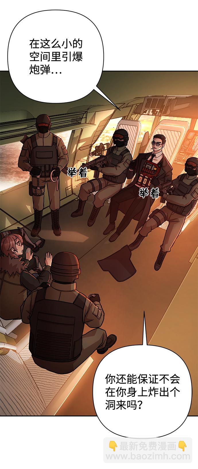 毀滅勇士 - [第10話] 崔正宇（1）(3/4) - 8