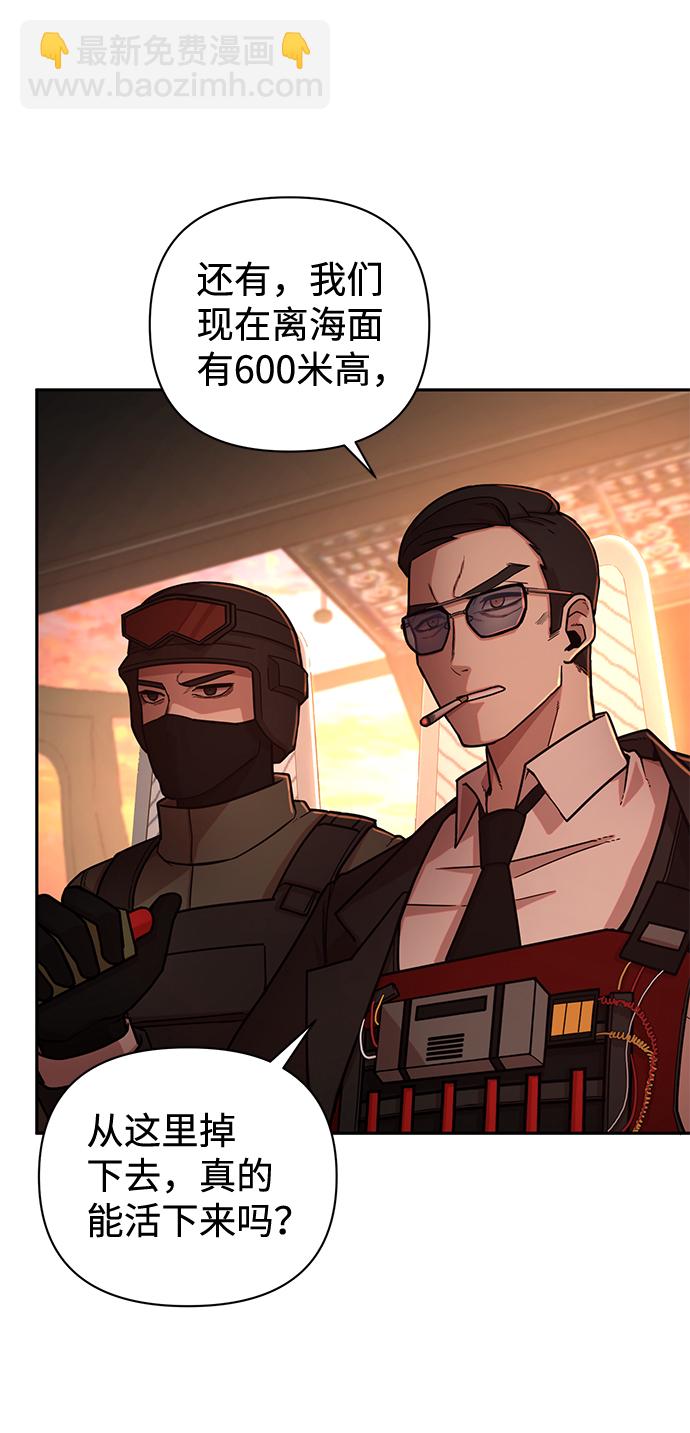 毀滅勇士 - [第10話] 崔正宇（1）(3/4) - 1