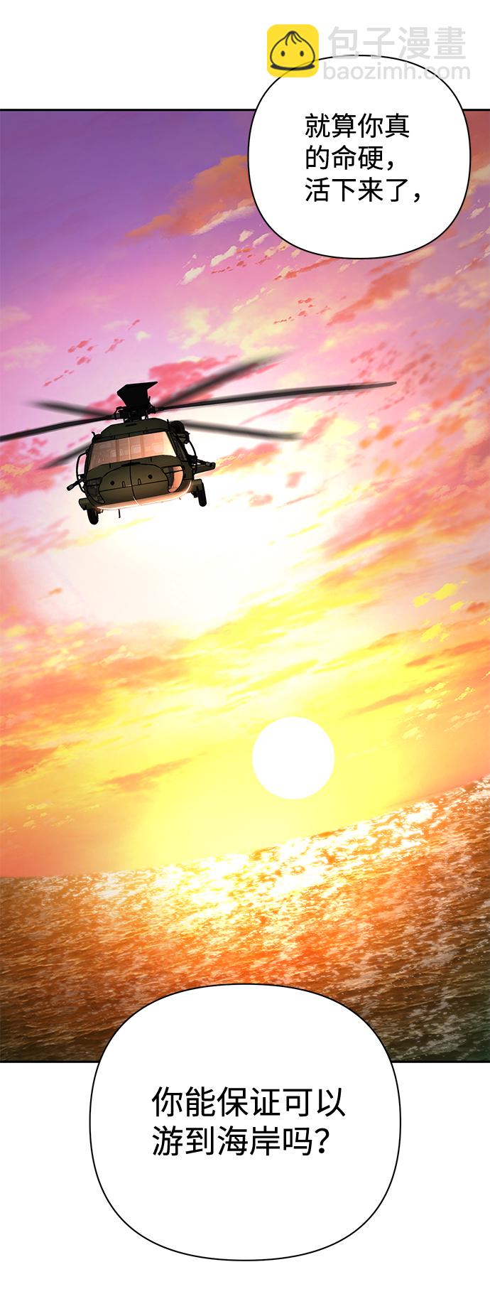 毀滅勇士 - [第10話] 崔正宇（1）(3/4) - 2