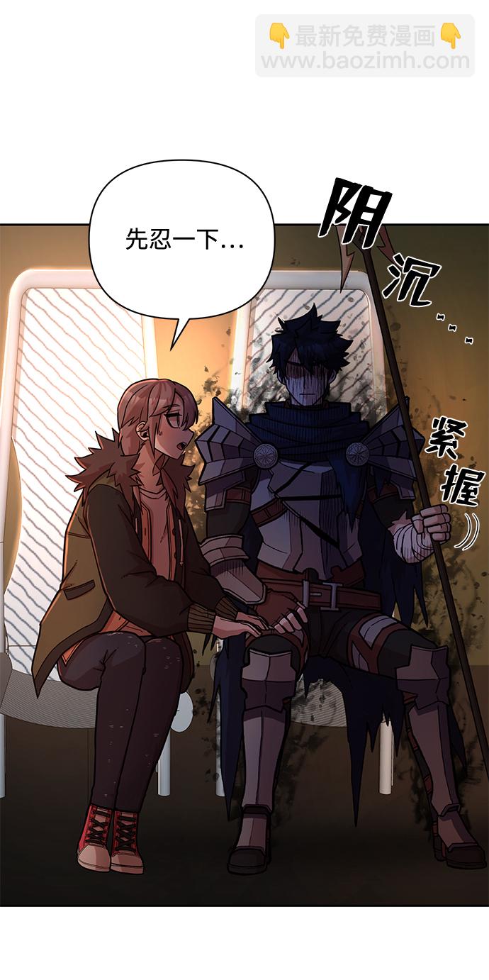 毀滅勇士 - [第10話] 崔正宇（1）(3/4) - 4