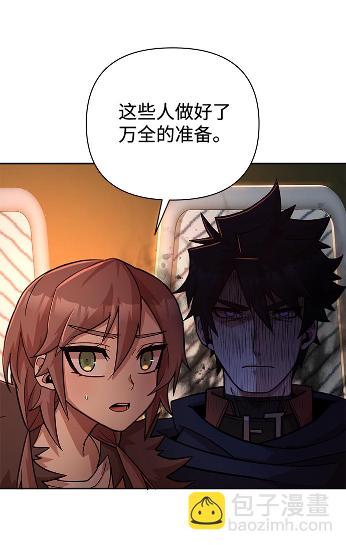 毀滅勇士 - [第10話] 崔正宇（1）(3/4) - 5