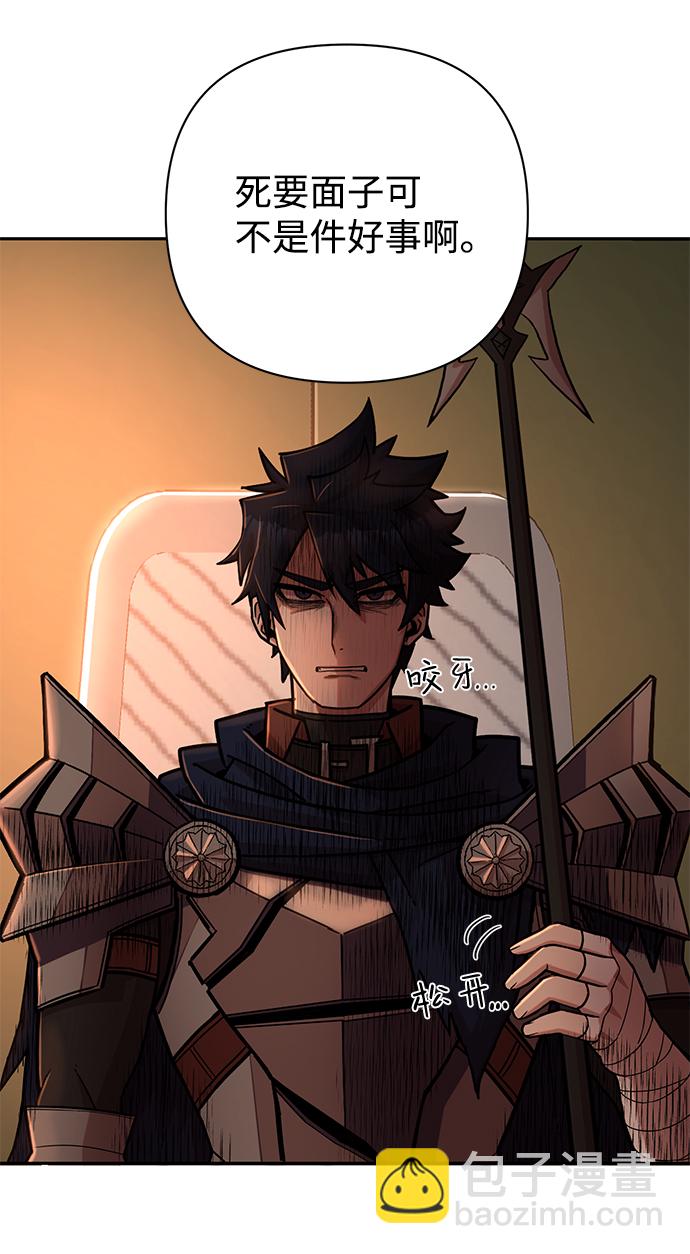 毀滅勇士 - [第10話] 崔正宇（1）(3/4) - 7