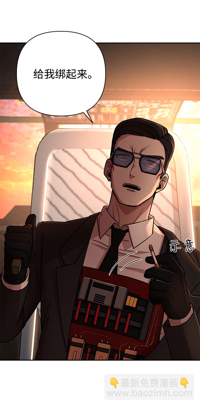 毀滅勇士 - [第10話] 崔正宇（1）(3/4) - 8