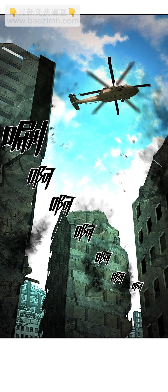 毀滅勇士 - [第10話] 崔正宇（1）(3/4) - 4