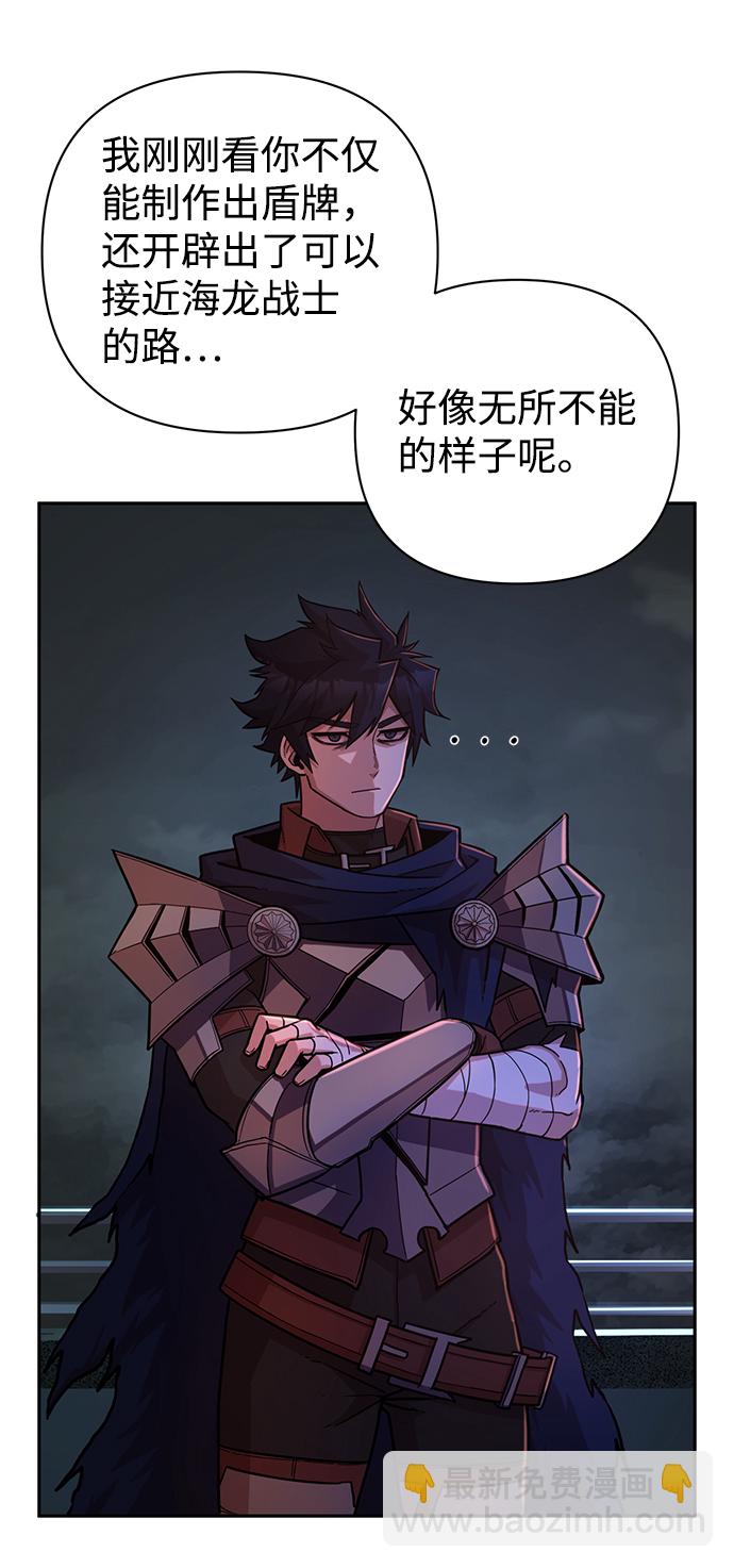 毀滅勇士 - [第10話] 崔正宇（1）(1/4) - 1