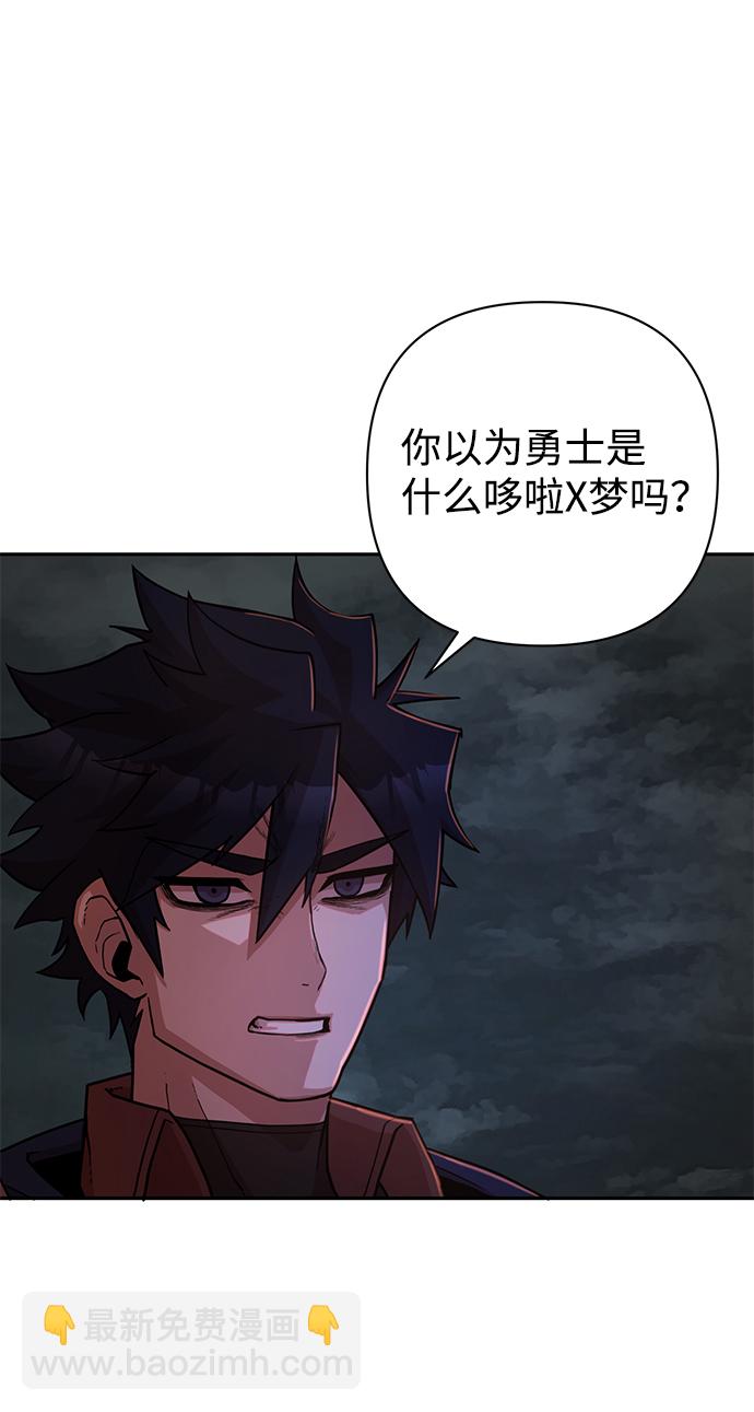 毀滅勇士 - [第10話] 崔正宇（1）(1/4) - 2