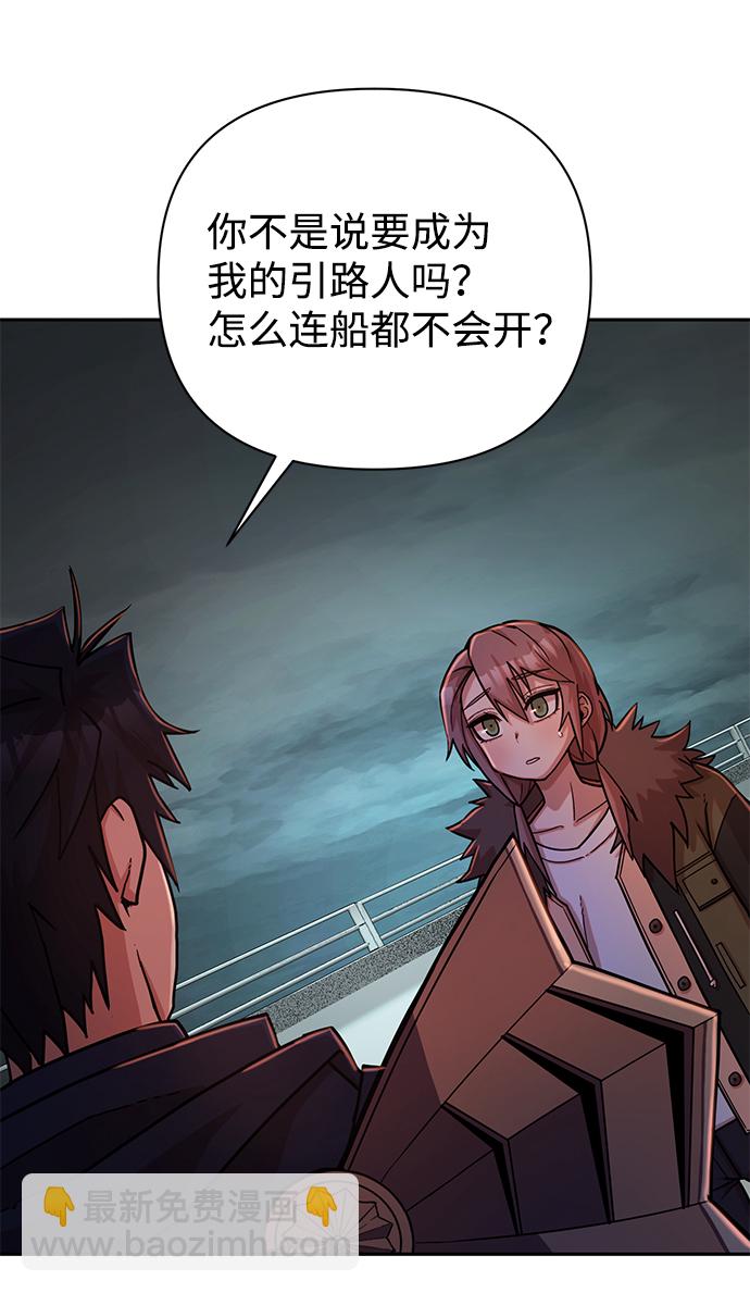 毀滅勇士 - [第10話] 崔正宇（1）(1/4) - 3