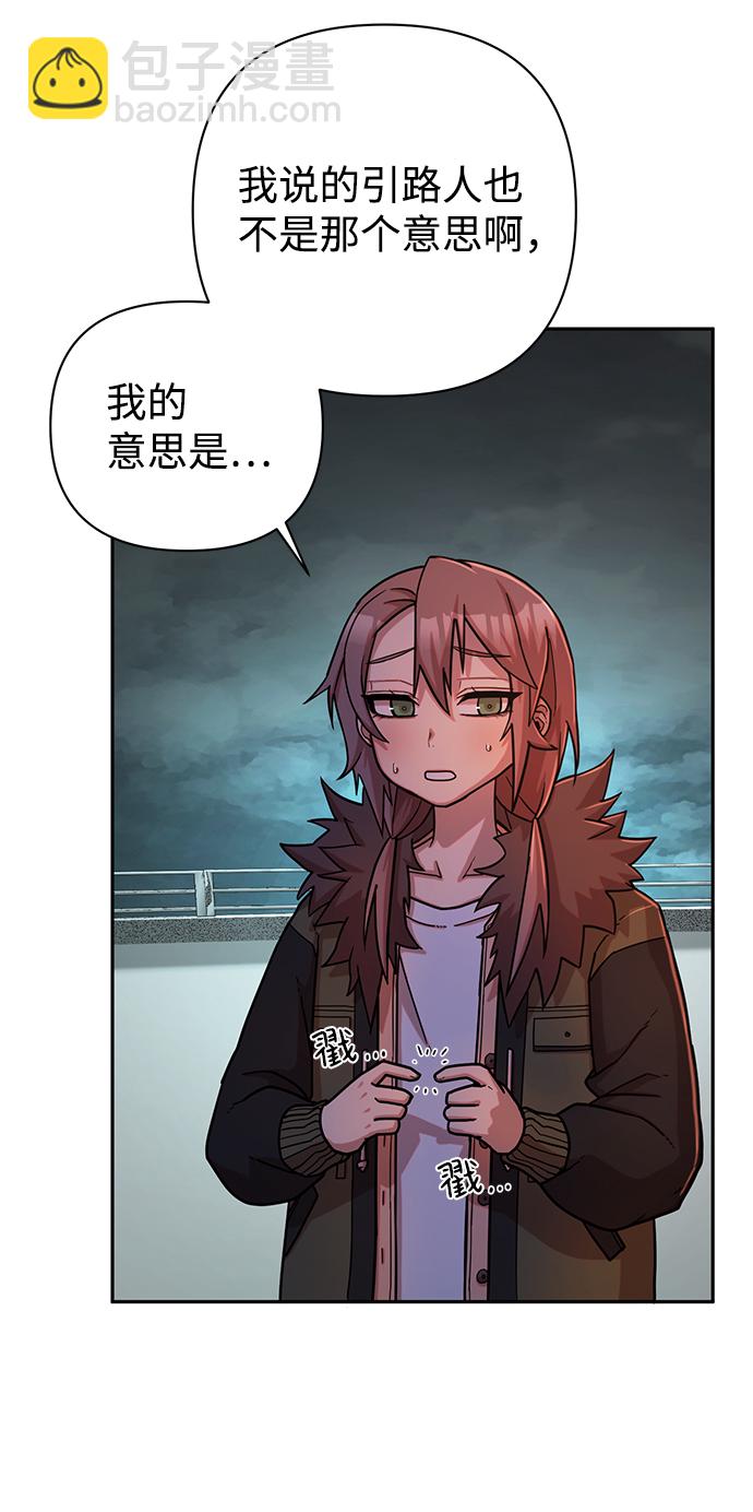 毀滅勇士 - [第10話] 崔正宇（1）(1/4) - 4