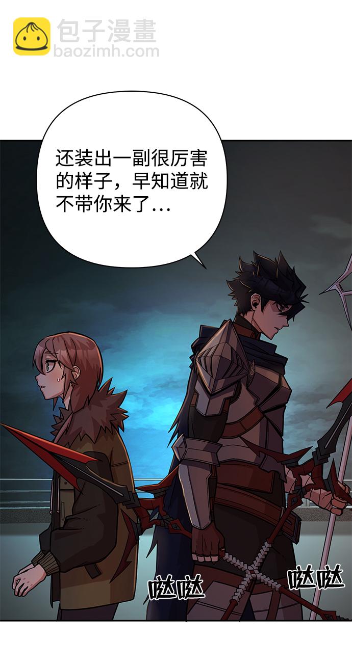 毀滅勇士 - [第10話] 崔正宇（1）(1/4) - 6