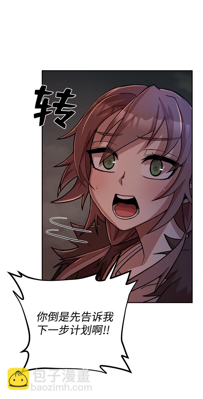 毀滅勇士 - [第10話] 崔正宇（1）(1/4) - 7