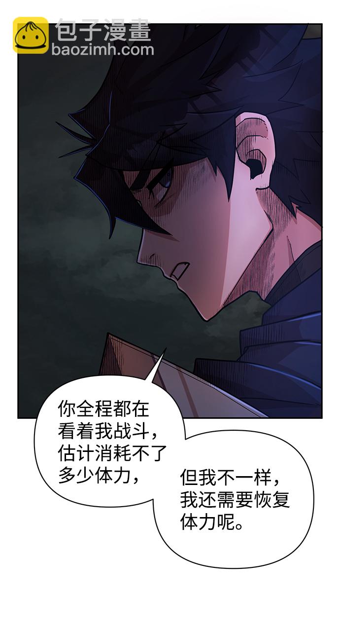 毀滅勇士 - [第10話] 崔正宇（1）(1/4) - 2