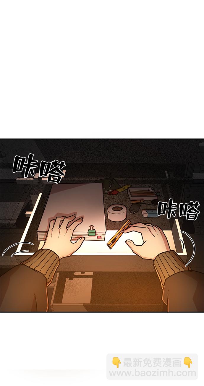 毀滅勇士 - [第10話] 崔正宇（1）(1/4) - 2