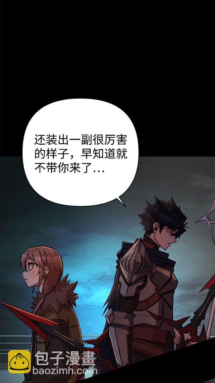 毀滅勇士 - [第10話] 崔正宇（1）(1/4) - 5