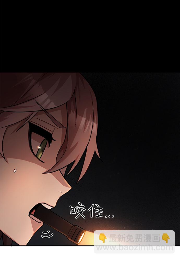 毀滅勇士 - [第10話] 崔正宇（1）(1/4) - 7