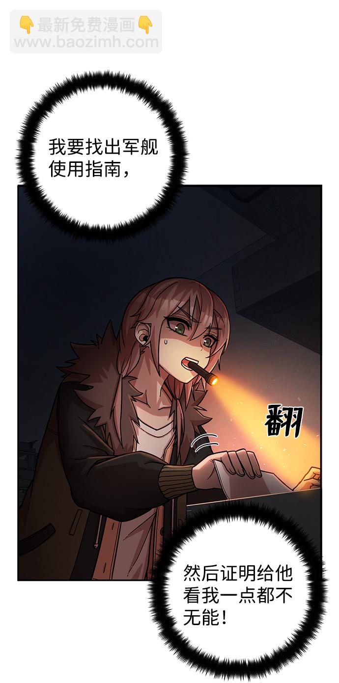 毀滅勇士 - [第10話] 崔正宇（1）(1/4) - 8