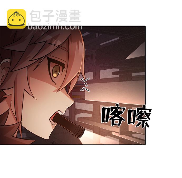 毀滅勇士 - [第10話] 崔正宇（1）(1/4) - 3