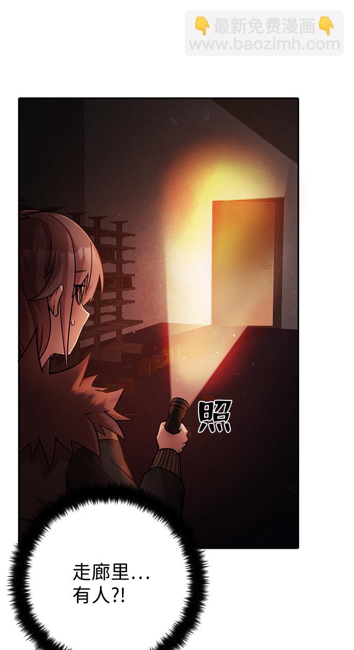 毀滅勇士 - [第10話] 崔正宇（1）(1/4) - 5