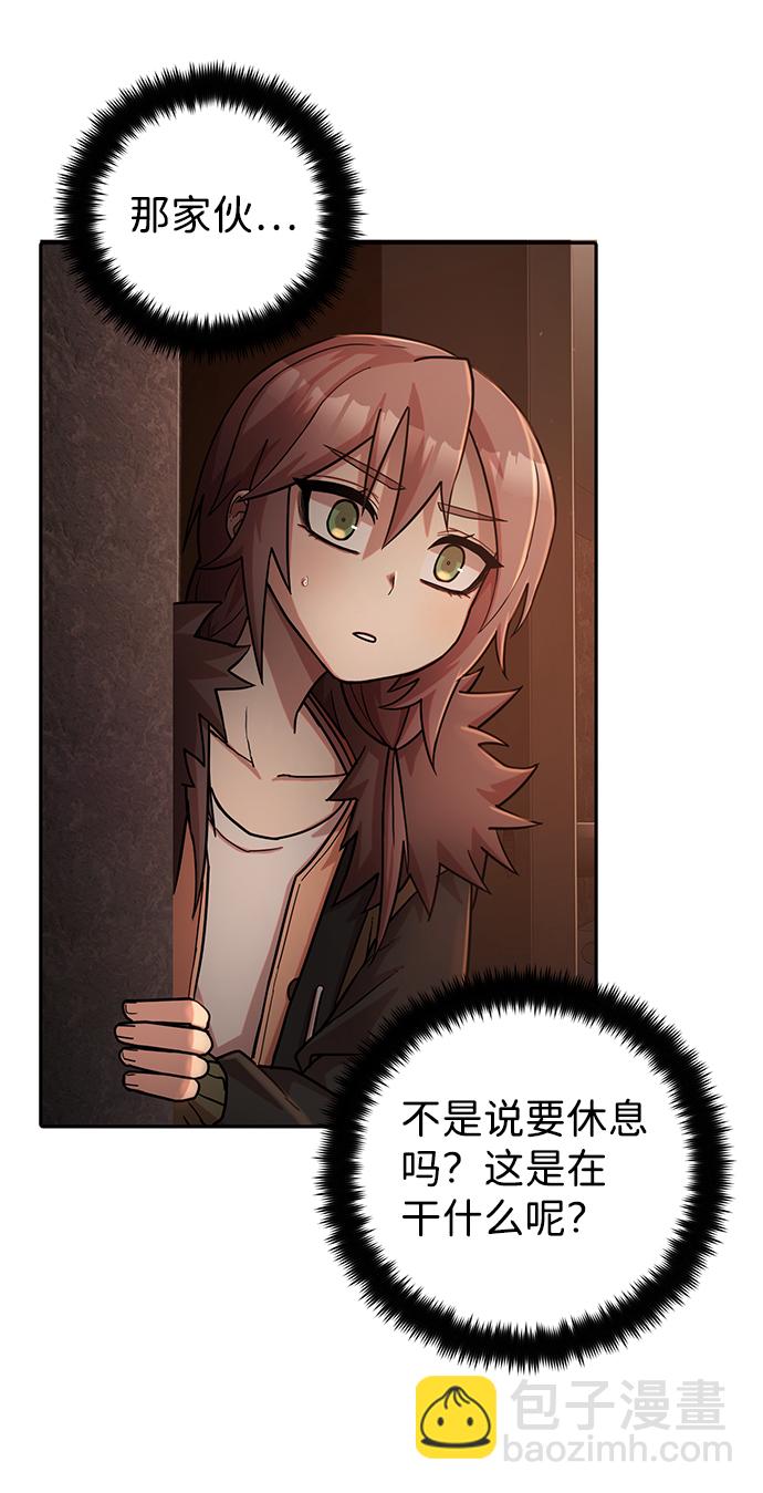 毀滅勇士 - [第10話] 崔正宇（1）(1/4) - 2