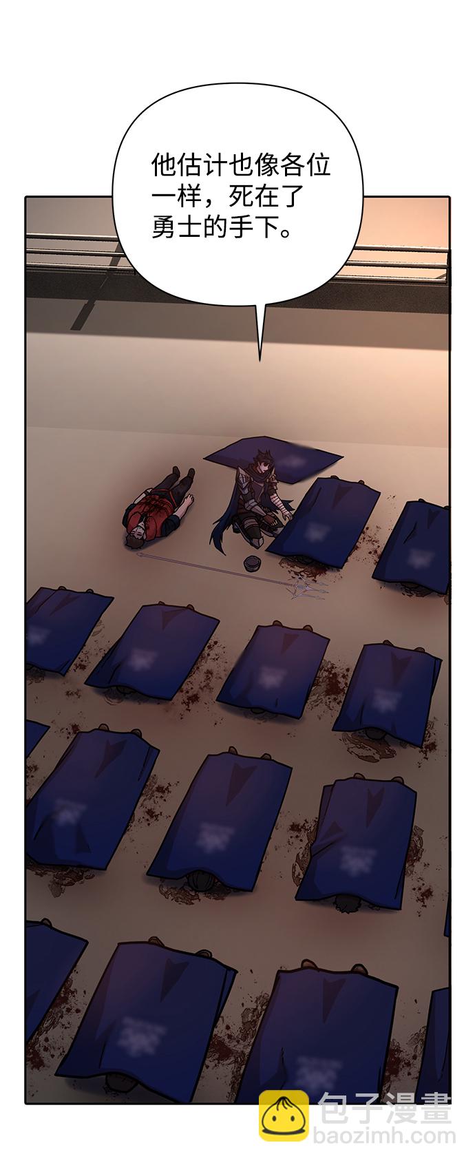 毀滅勇士 - [第10話] 崔正宇（1）(2/4) - 5