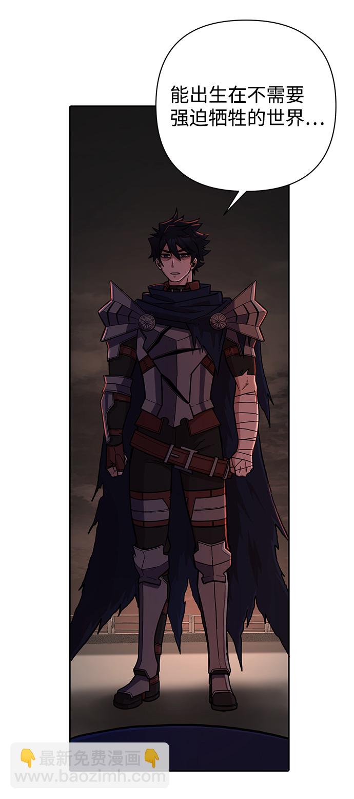 毀滅勇士 - [第10話] 崔正宇（1）(2/4) - 6