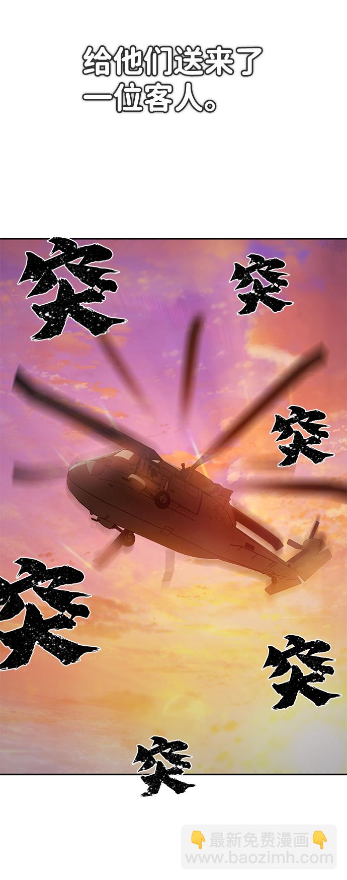 毀滅勇士 - [第10話] 崔正宇（1）(2/4) - 6