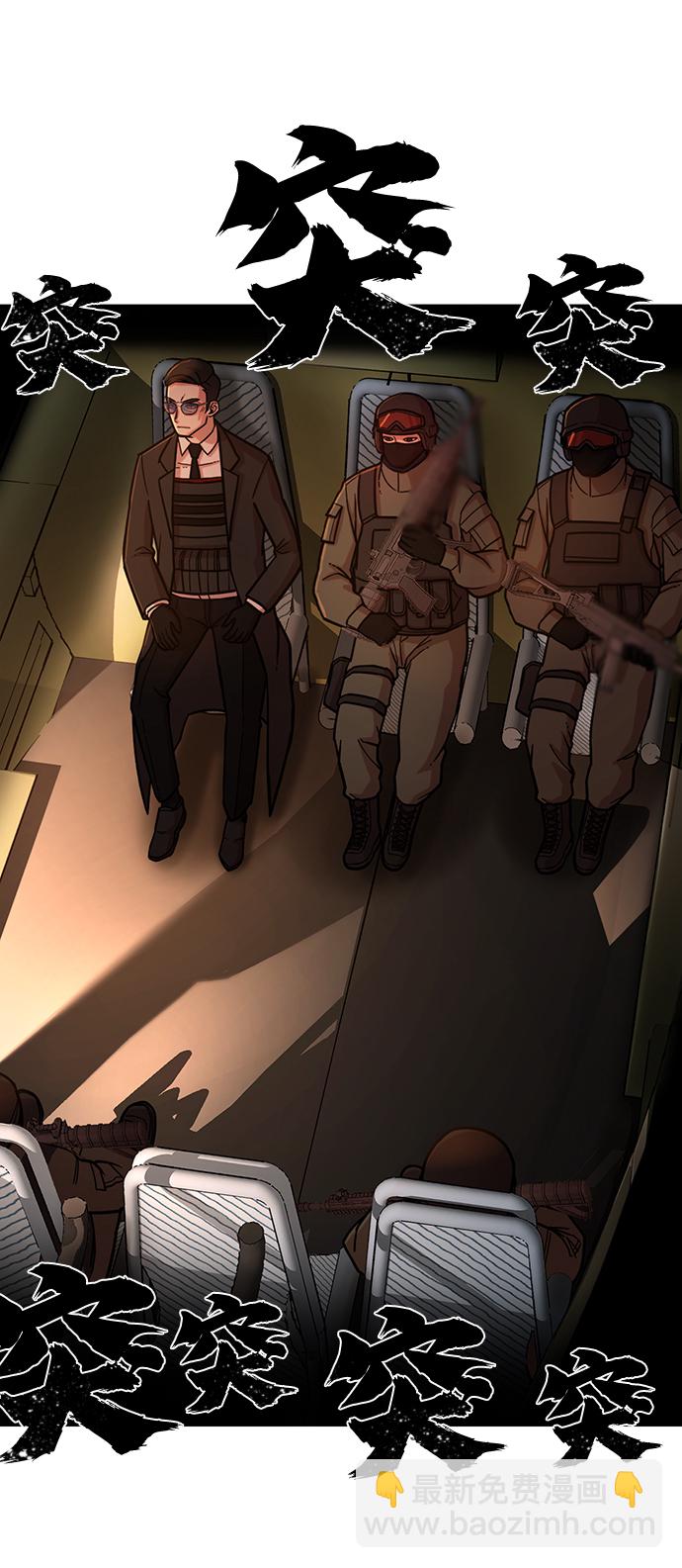 毀滅勇士 - [第10話] 崔正宇（1）(2/4) - 8