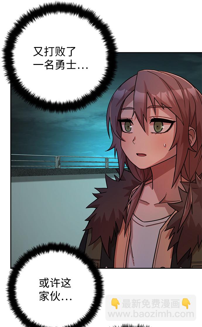 毀滅勇士 - [第10話] 崔正宇（1）(1/4) - 8